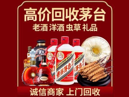 ​汉滨区名酒回收多少钱？