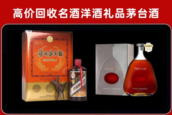汉滨区回收轩尼诗