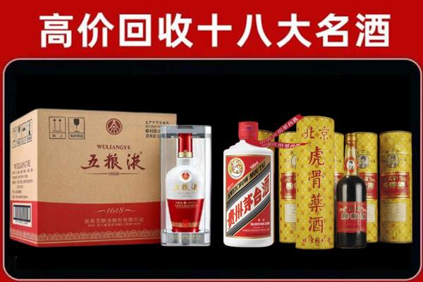 汉滨区回收五粮液酒