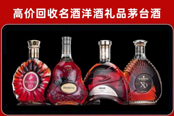 汉滨区回收洋酒马爹利