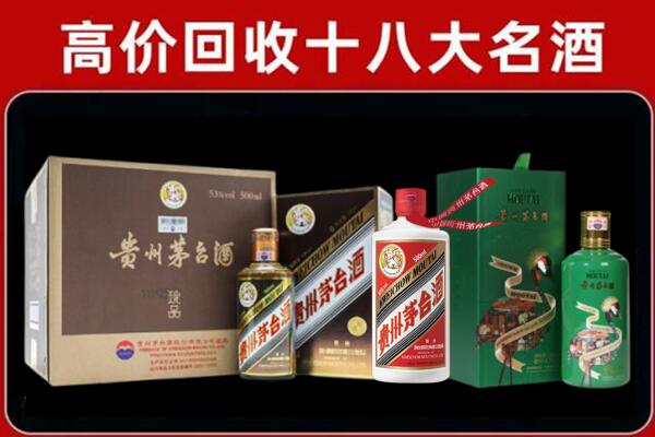 汉滨区回收铁盖茅台酒
