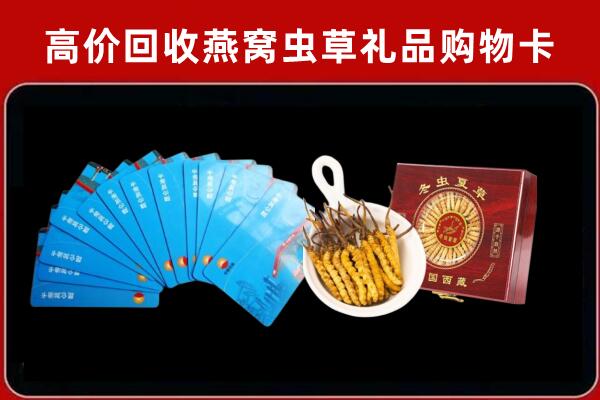 汉滨区回收洋酒礼盒虫草