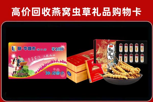 汉滨区回收礼品卡
